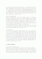 HSBC의 국내시장 진출 현지화 전략 6페이지