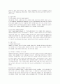 삼성테스코 홈플러스의 현지화 전략  4페이지