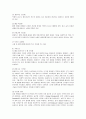 삼성테스코 홈플러스의 현지화 전략  8페이지
