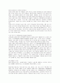 삼성테스코 홈플러스의 현지화 전략  9페이지