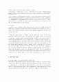 삼성테스코 홈플러스의 현지화 전략  13페이지