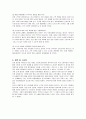 삼성테스코 홈플러스의 현지화 전략  14페이지