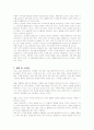 신라호텔의 서비스경영 분석 12페이지