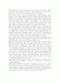 금호아시아나의 조직문화와 교육훈련 2페이지
