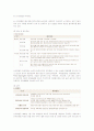 신라호텔의 교육훈련 분석 4페이지