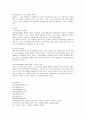 한국타이어의 채용시스템과 개선방안  12페이지
