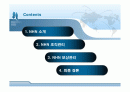 NHN의 보상관리 분석 2페이지