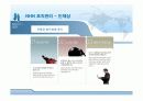 NHN의 보상관리 분석 7페이지
