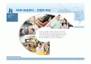 NHN의 보상관리 분석 13페이지
