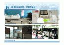 NHN의 보상관리 분석 17페이지