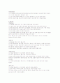 전통음식 떡 한과 음청류 8페이지