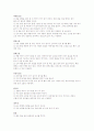 전통음식 떡 한과 음청류 9페이지
