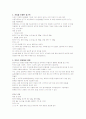 전통음식 떡 한과 음청류 11페이지