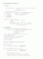 2010 부가가치세법 11페이지