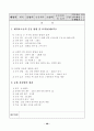 체력운동지도안 7페이지