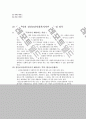 정신보건사회복지 14페이지