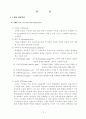 교수학습지도안 티니클링, 대나무춤, 음악체조, 펌프체조 13페이지