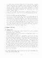 교수학습지도안 티니클링, 대나무춤, 음악체조, 펌프체조 14페이지