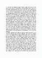 정신건강론 2페이지