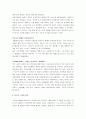[남자의탄생] 남자의 탄생 독후감 3페이지