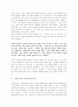 [남자의탄생] 남자의 탄생 독후감 4페이지