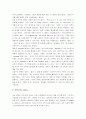 [남자의탄생] 남자의 탄생 독후감 5페이지