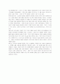 [남자의탄생] 남자의 탄생 독후감 6페이지