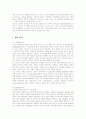 지오다노의 마케팅과 새로운 방안 2페이지