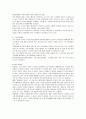 메이필드 호텔의 마케팅 전략 9페이지