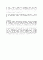 메이필드 호텔의 마케팅 전략 11페이지