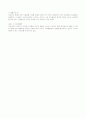 문화 인류학 기말 정리 19페이지