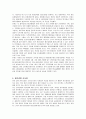 한화그룹의 윤리경영과 인재경영 5페이지