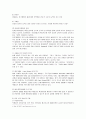 한화그룹의 윤리경영과 인재경영 7페이지
