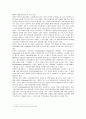 한화그룹의 윤리경영과 인재경영 10페이지