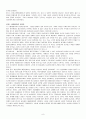 문화 인류학 중간고사 정리 8페이지