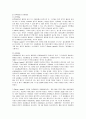 일본 세븐일레븐의 전략 분석 5페이지