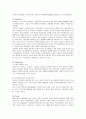 지오다노(GIORDANO)의 마케팅 사례 5페이지