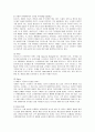 지오다노(GIORDANO)의 마케팅 사례 8페이지