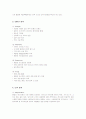 빕스(VIPS)의 서비스 마케팅 5페이지
