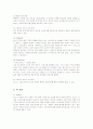빕스(VIPS)의 서비스 마케팅 7페이지
