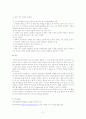 야간관광의 현황과 문제점 3페이지