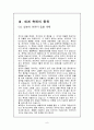 한국축제와 세계축제 9페이지