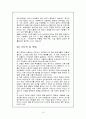 한국축제와 세계축제 10페이지