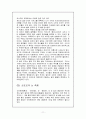 한국축제와 세계축제 11페이지