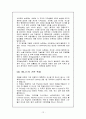 한국축제와 세계축제 12페이지