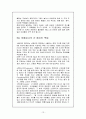 한국축제와 세계축제 13페이지