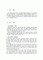 대안관광의 사례 2페이지
