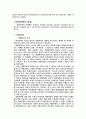 대안관광의 사례 3페이지