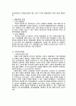 대안관광의 사례 4페이지