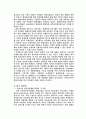 대안관광의 사례 8페이지
